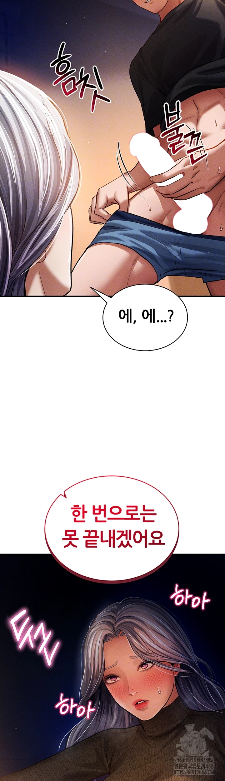 My Eyes Now See Desire Raw - Chapter 26 Page 4