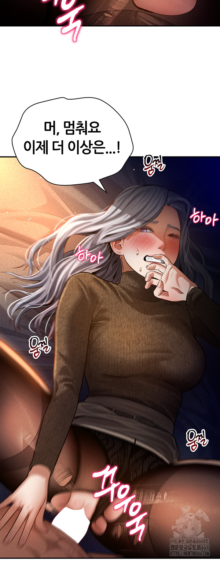 My Eyes Now See Desire Raw - Chapter 26 Page 43