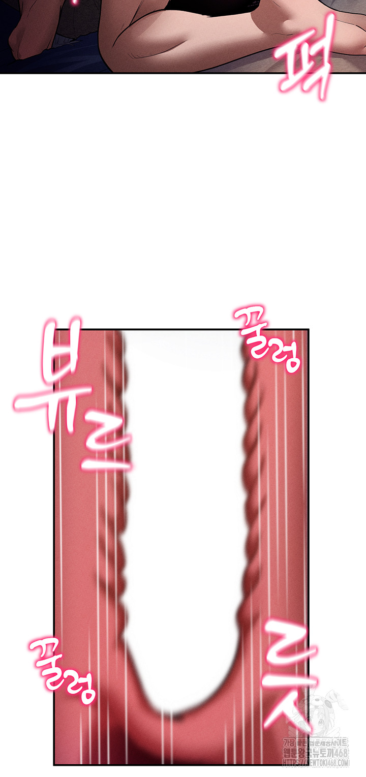 My Eyes Now See Desire Raw - Chapter 26 Page 47