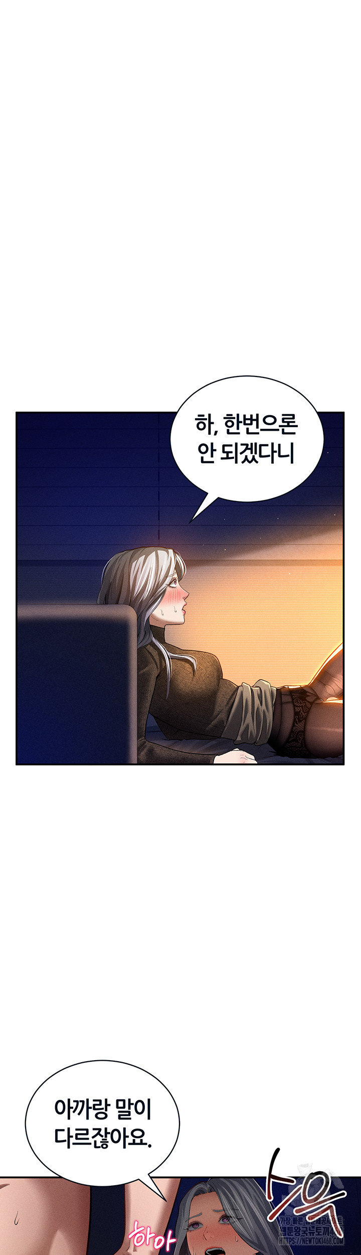 My Eyes Now See Desire Raw - Chapter 26 Page 7
