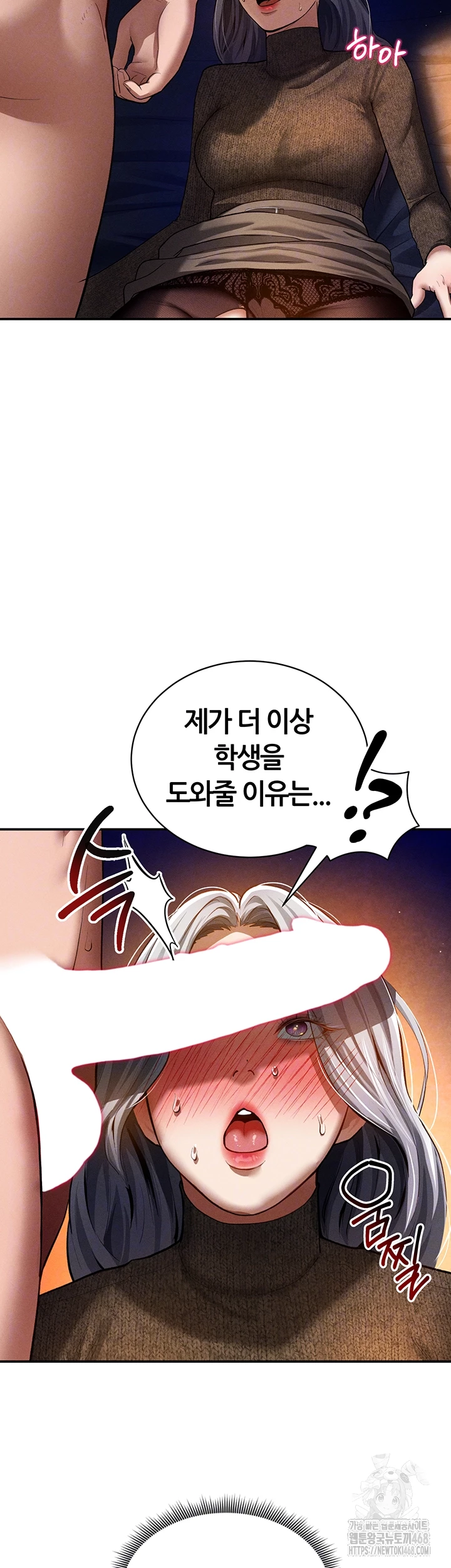 My Eyes Now See Desire Raw - Chapter 26 Page 8