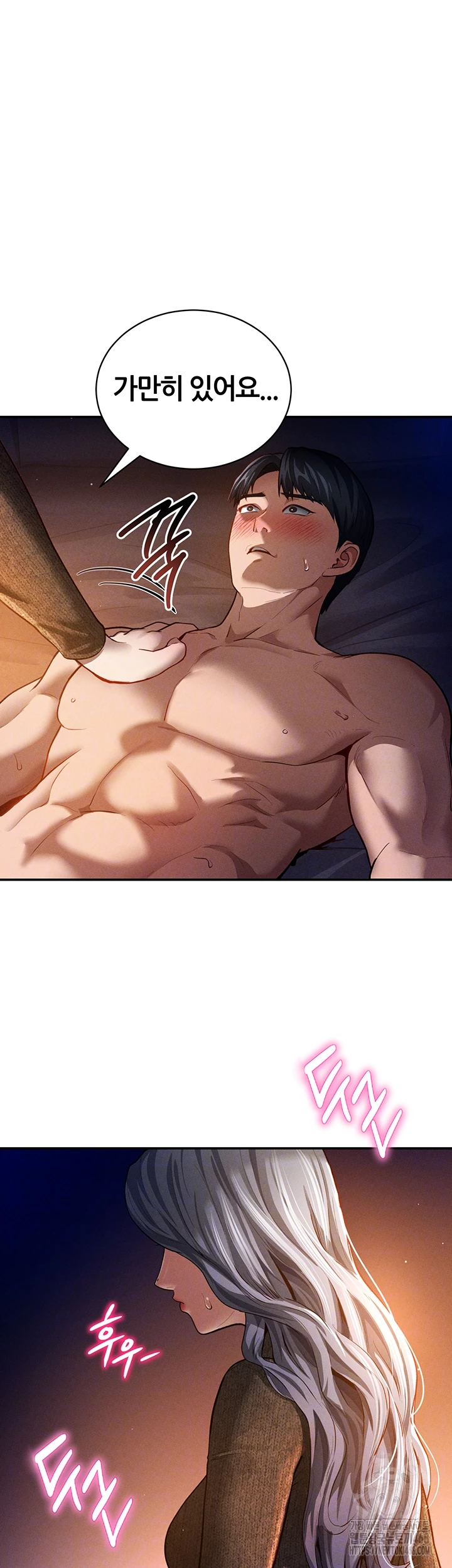 My Eyes Now See Desire Raw - Chapter 27 Page 12