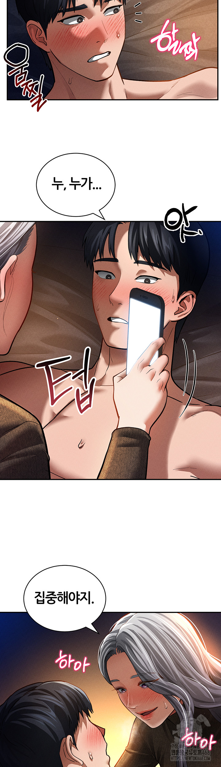 My Eyes Now See Desire Raw - Chapter 27 Page 29