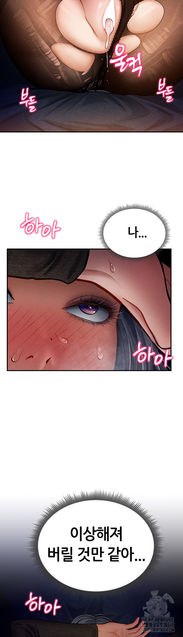 My Eyes Now See Desire Raw - Chapter 27 Page 3