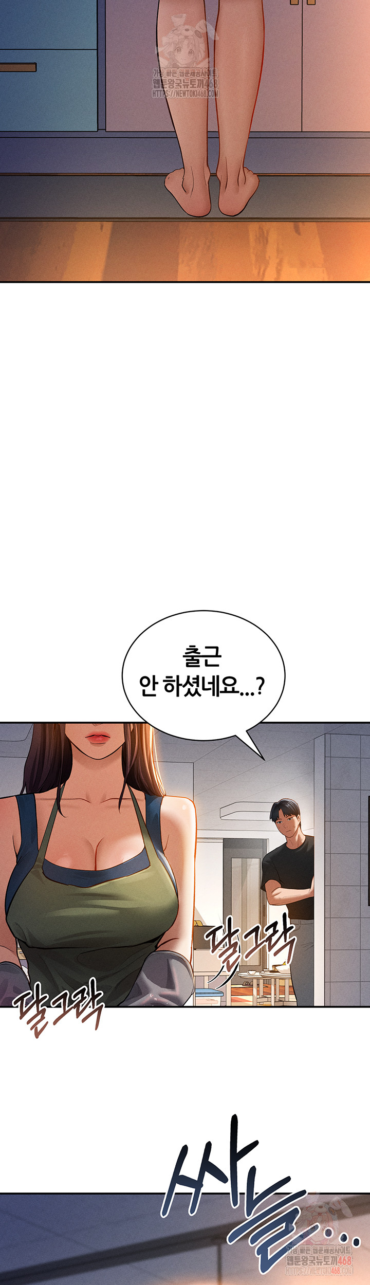 My Eyes Now See Desire Raw - Chapter 29 Page 10