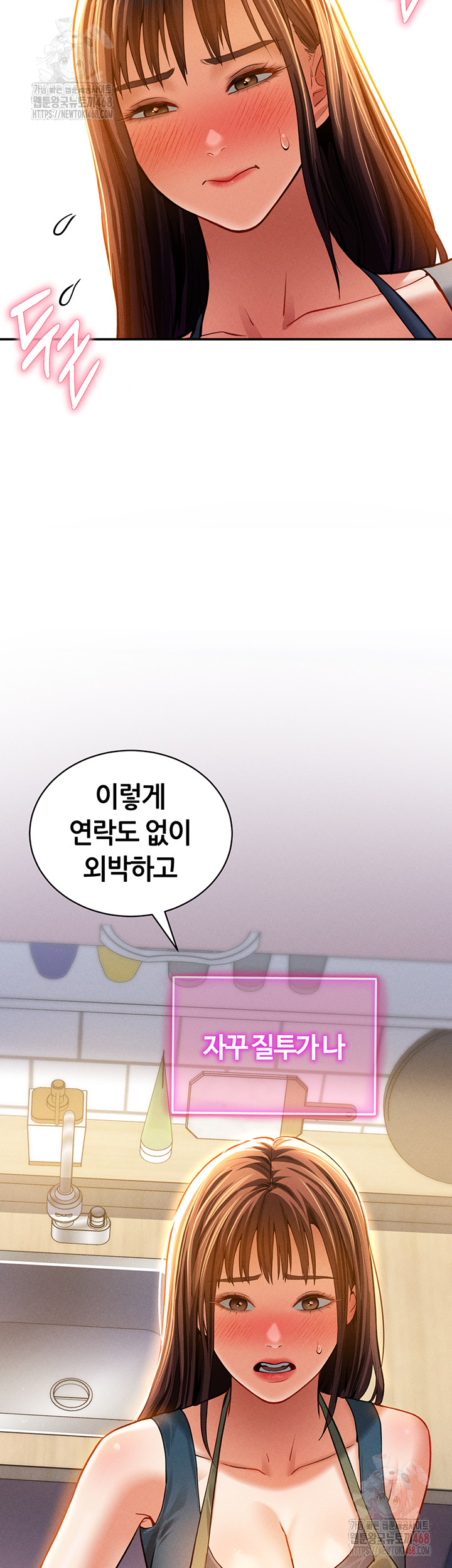 My Eyes Now See Desire Raw - Chapter 29 Page 20