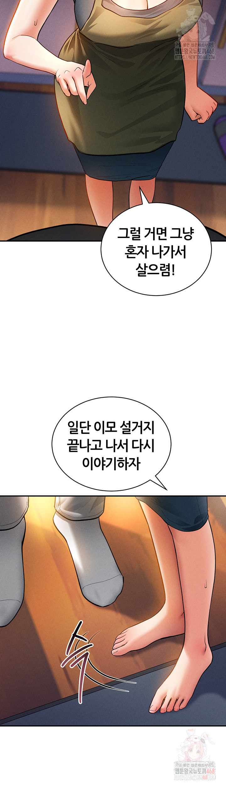 My Eyes Now See Desire Raw - Chapter 29 Page 21