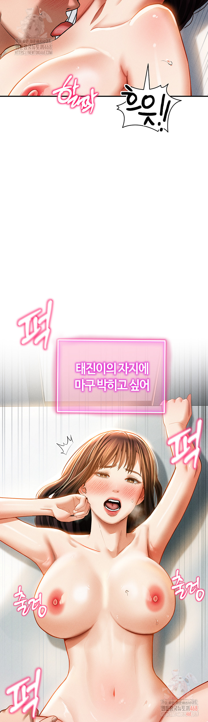 My Eyes Now See Desire Raw - Chapter 30 Page 15