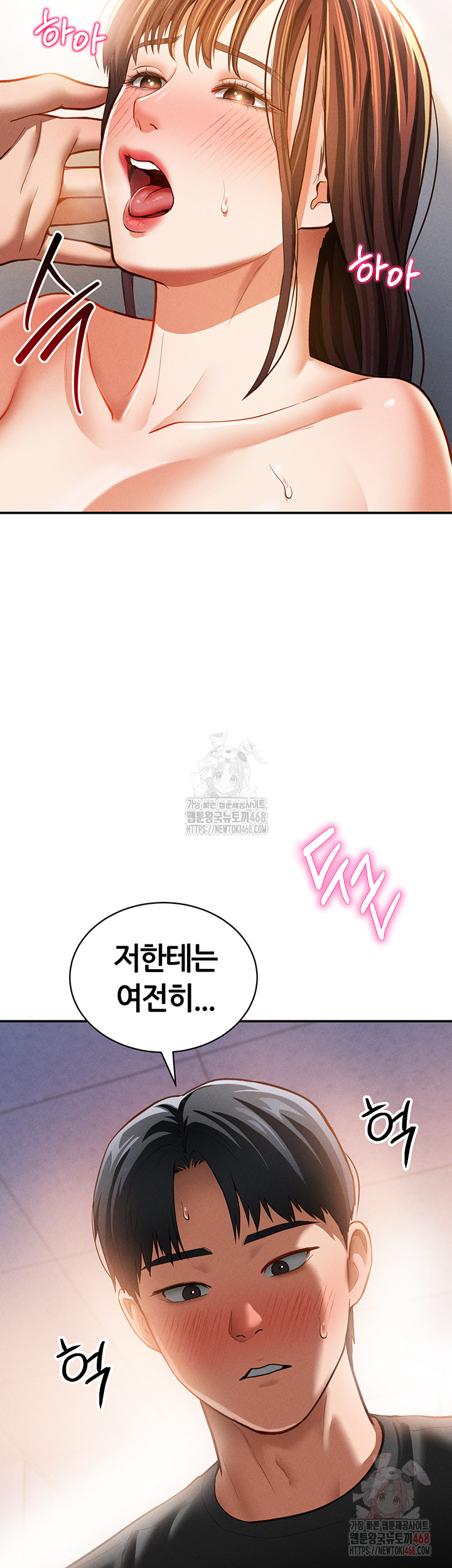 My Eyes Now See Desire Raw - Chapter 30 Page 20