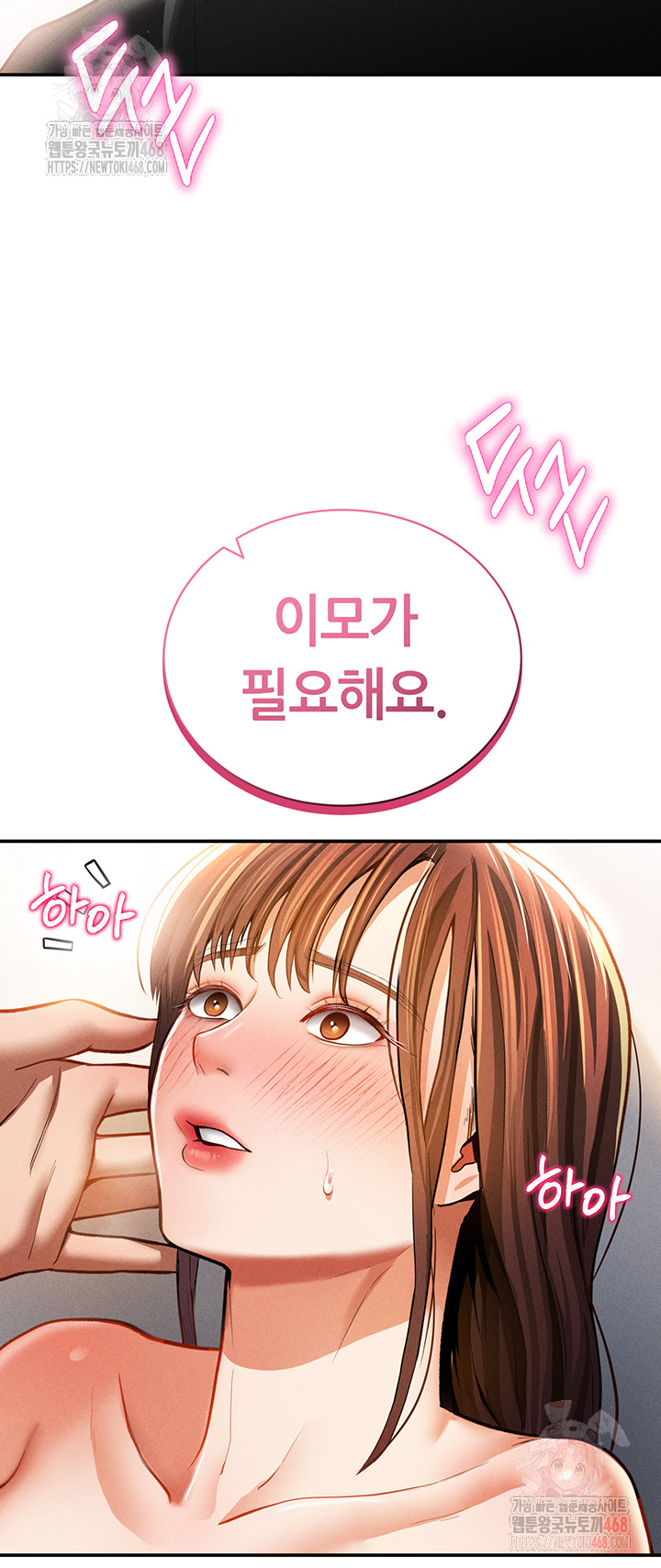 My Eyes Now See Desire Raw - Chapter 30 Page 21