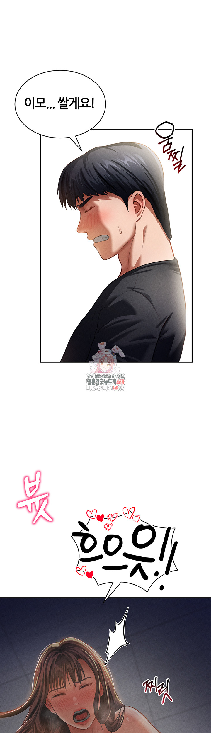 My Eyes Now See Desire Raw - Chapter 31 Page 1