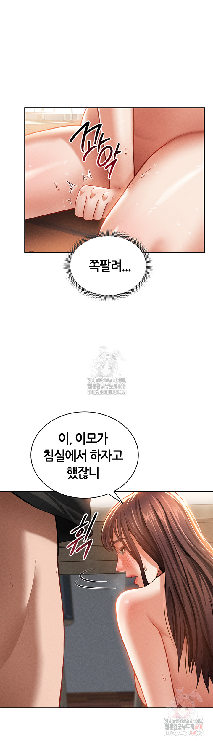 My Eyes Now See Desire Raw - Chapter 31 Page 10