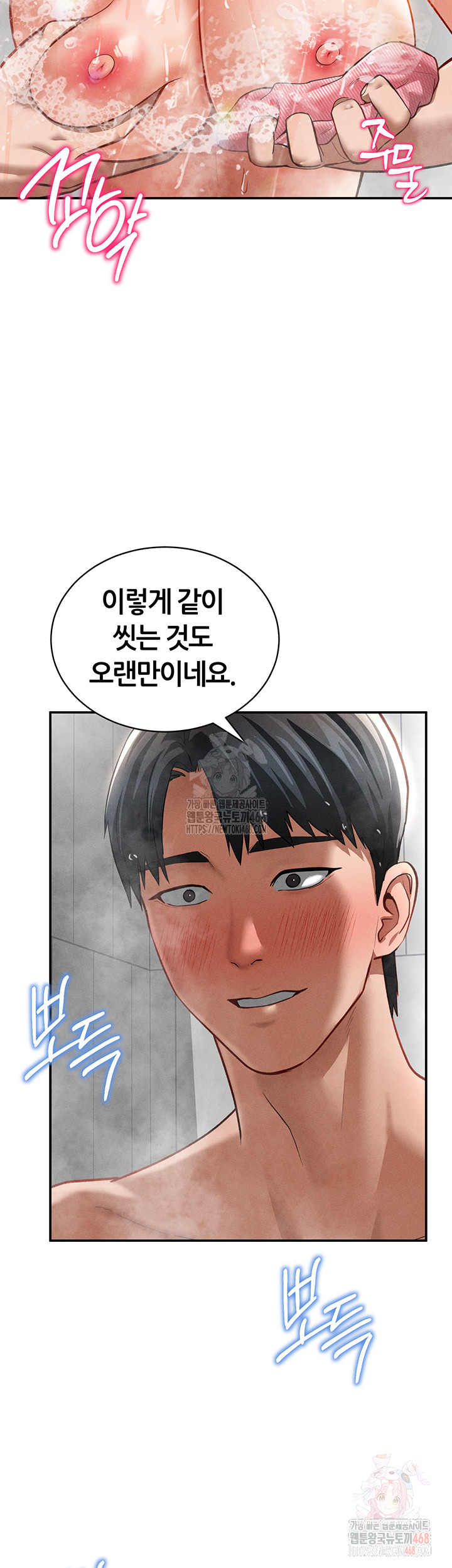 My Eyes Now See Desire Raw - Chapter 31 Page 25