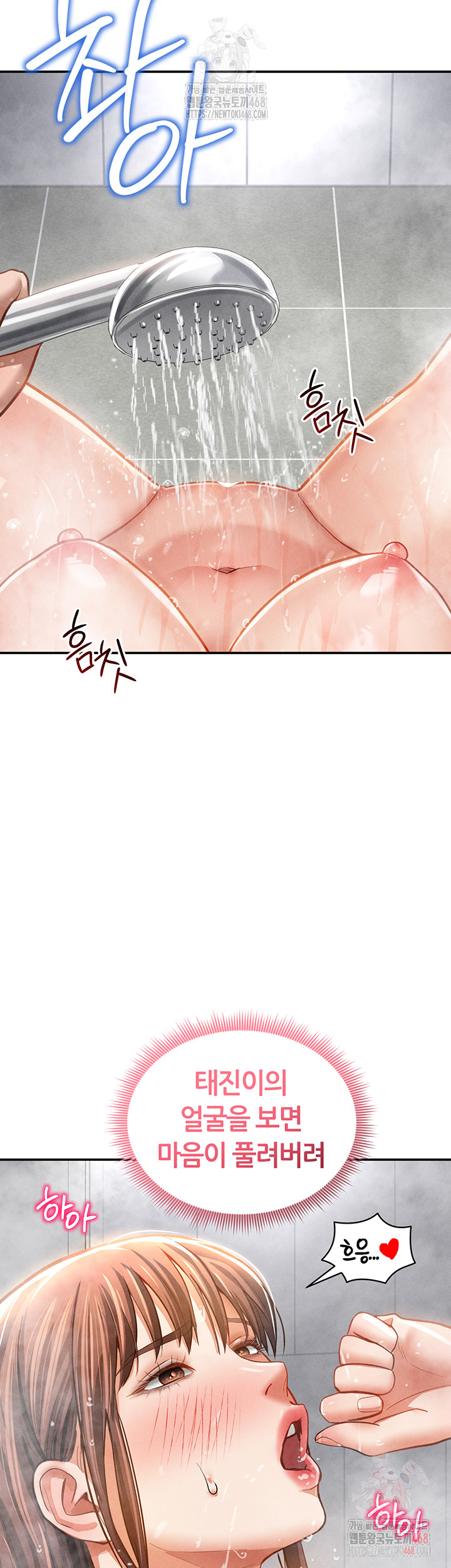 My Eyes Now See Desire Raw - Chapter 31 Page 38