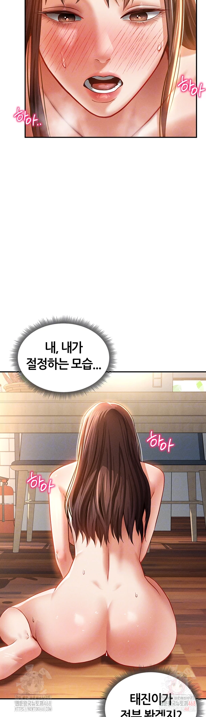 My Eyes Now See Desire Raw - Chapter 31 Page 8