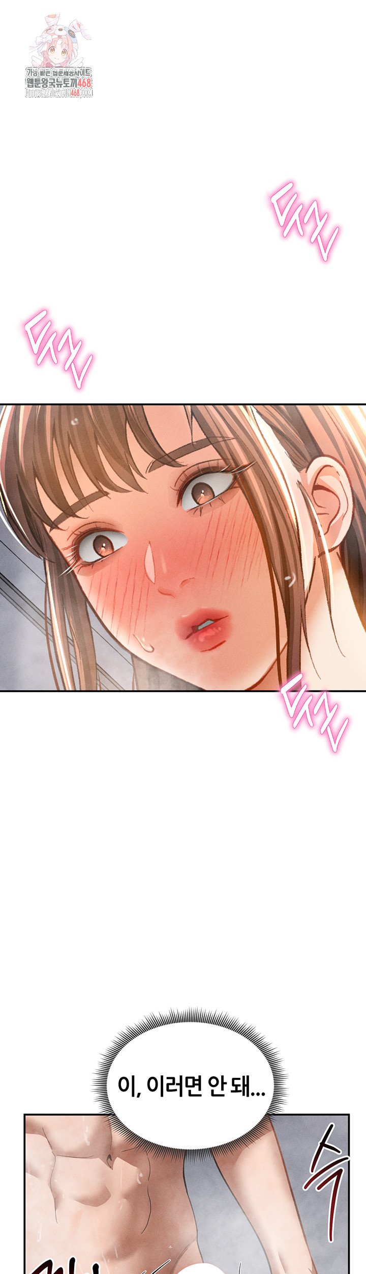 My Eyes Now See Desire Raw - Chapter 32 Page 1