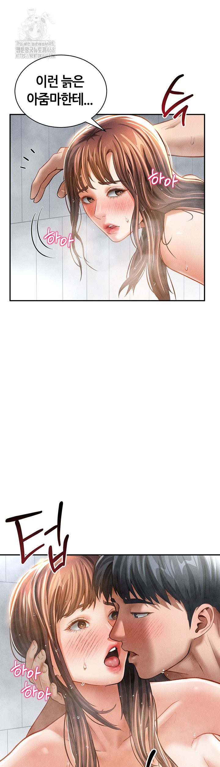 My Eyes Now See Desire Raw - Chapter 32 Page 38