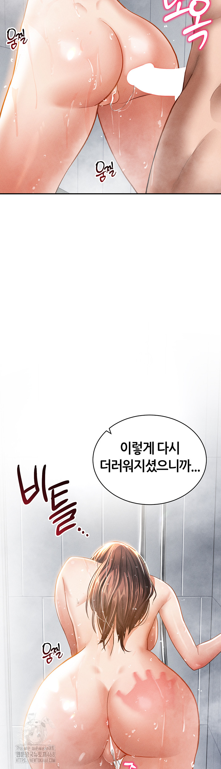 My Eyes Now See Desire Raw - Chapter 32 Page 49