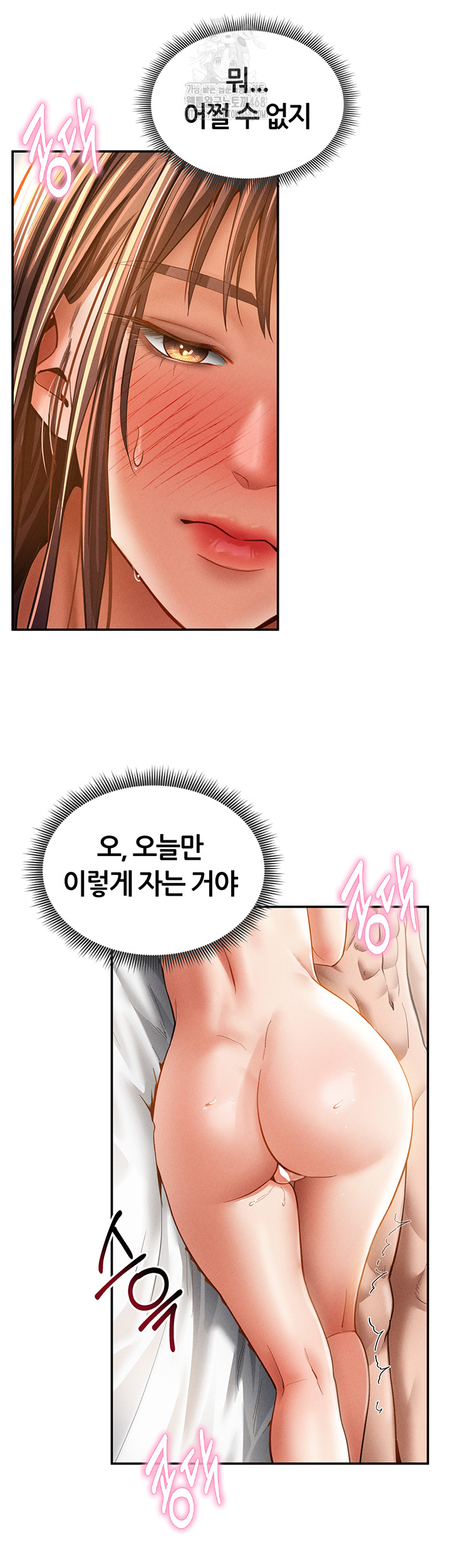 My Eyes Now See Desire Raw - Chapter 33 Page 13