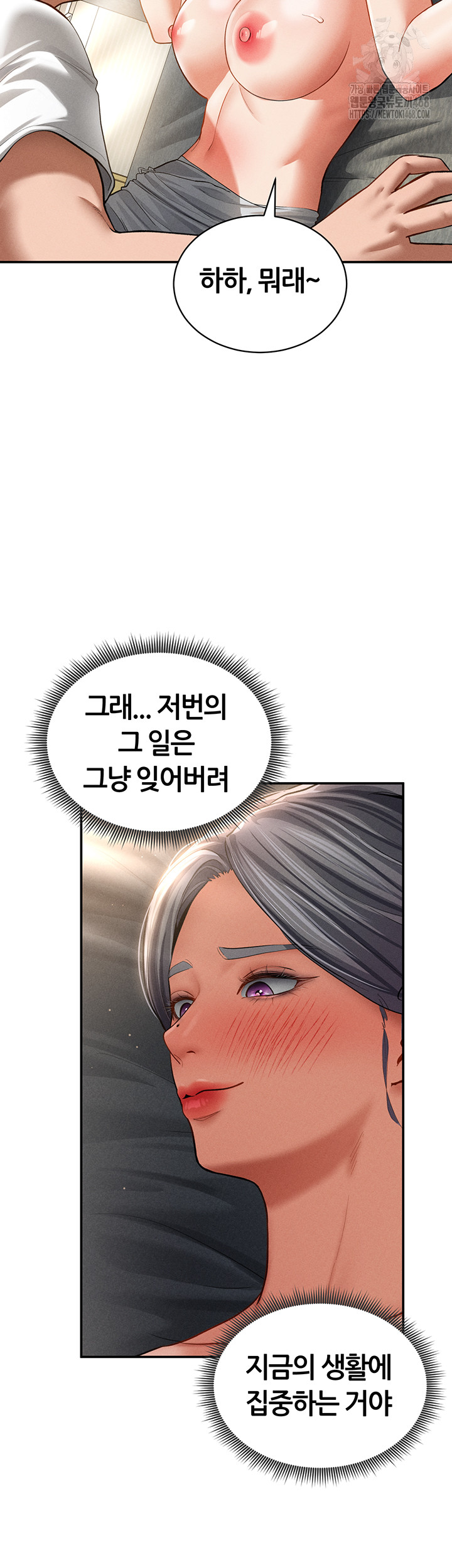 My Eyes Now See Desire Raw - Chapter 33 Page 30