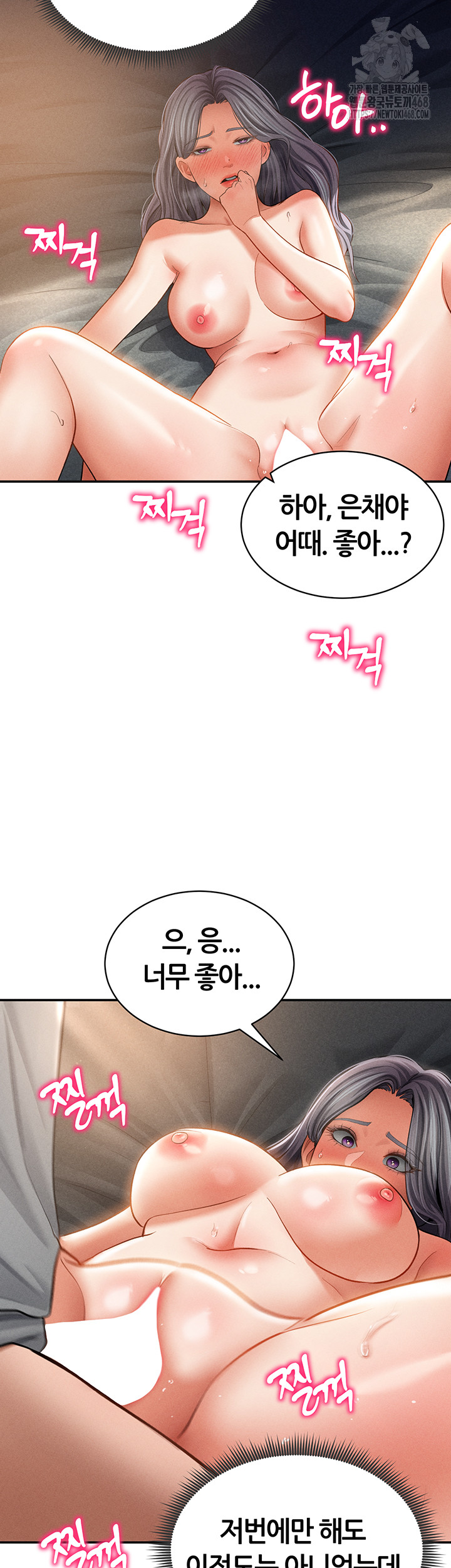 My Eyes Now See Desire Raw - Chapter 33 Page 34