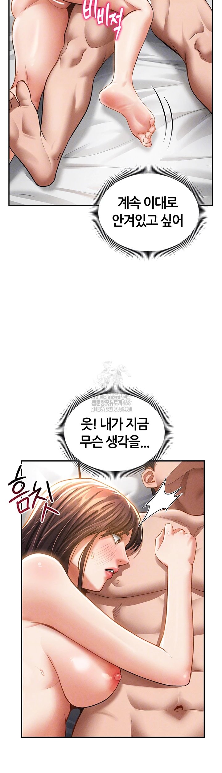 My Eyes Now See Desire Raw - Chapter 33 Page 9