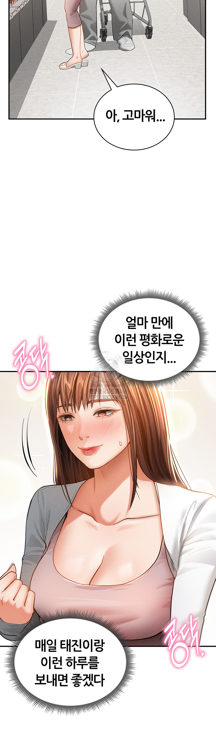 My Eyes Now See Desire Raw - Chapter 34 Page 18