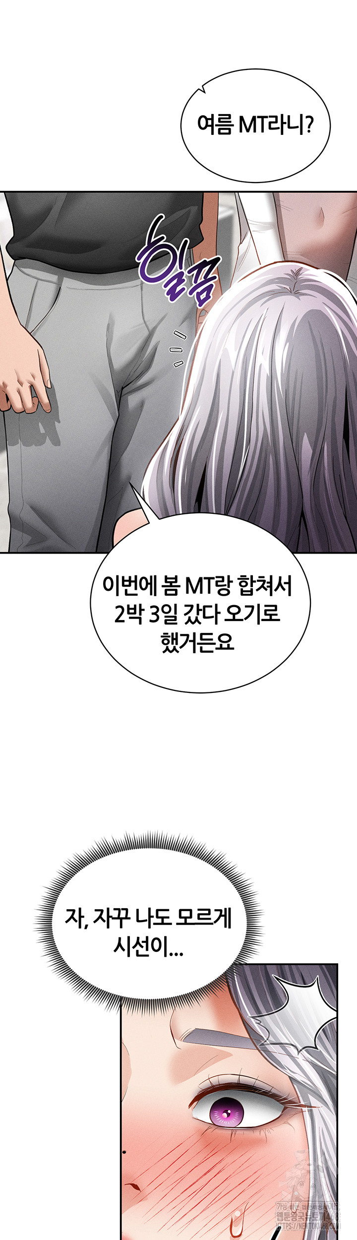 My Eyes Now See Desire Raw - Chapter 34 Page 26