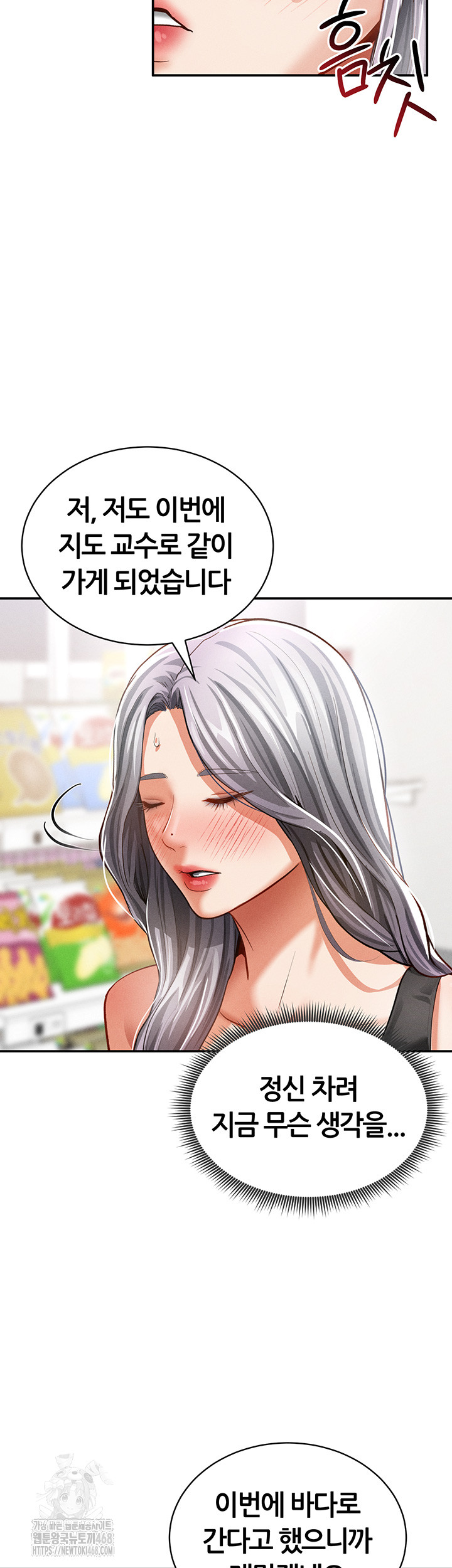 My Eyes Now See Desire Raw - Chapter 34 Page 27