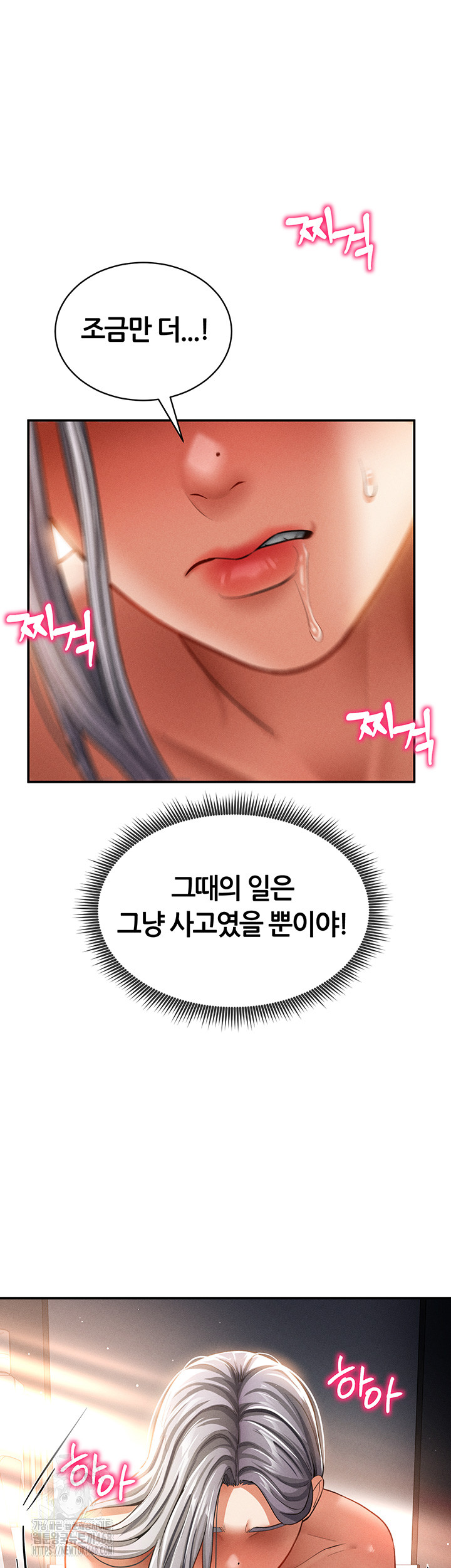 My Eyes Now See Desire Raw - Chapter 34 Page 3