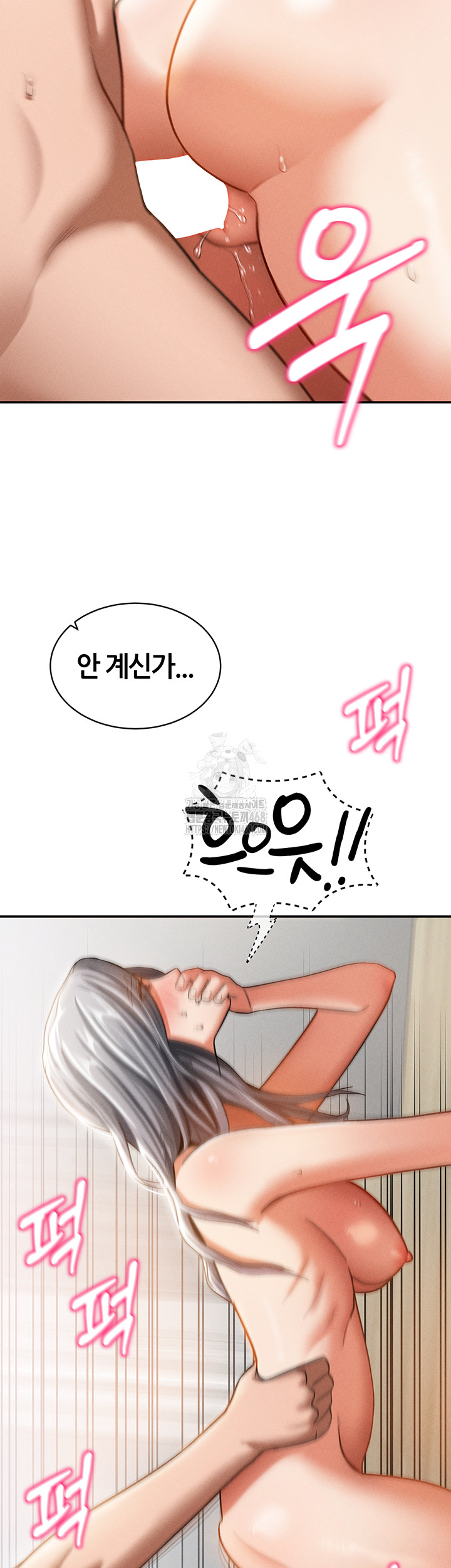 My Eyes Now See Desire Raw - Chapter 38 Page 13