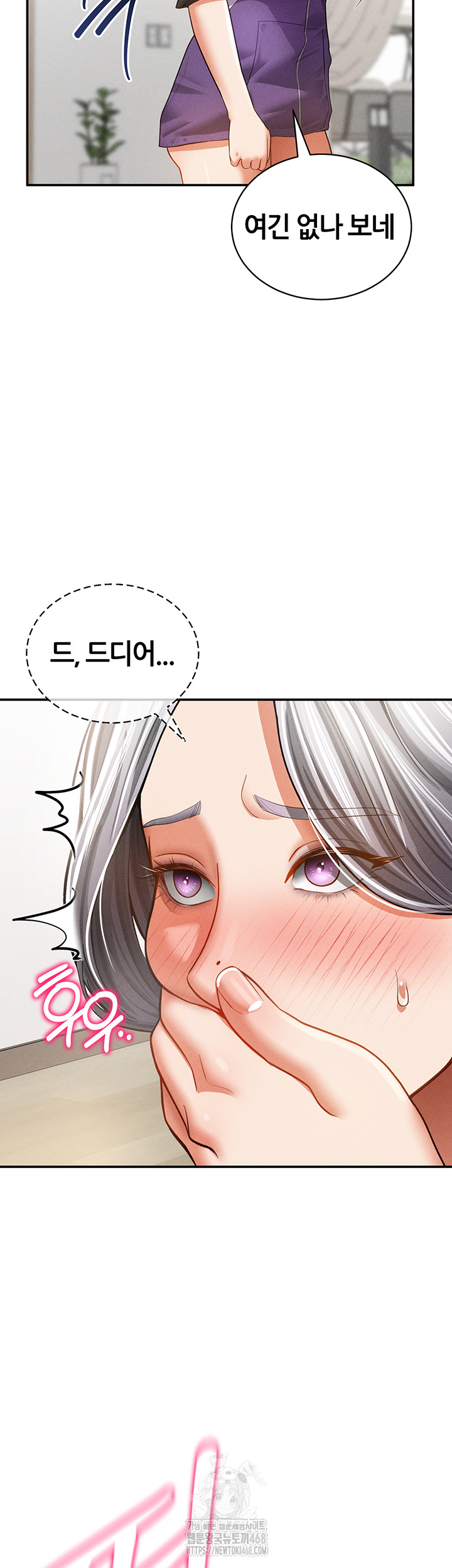 My Eyes Now See Desire Raw - Chapter 38 Page 16