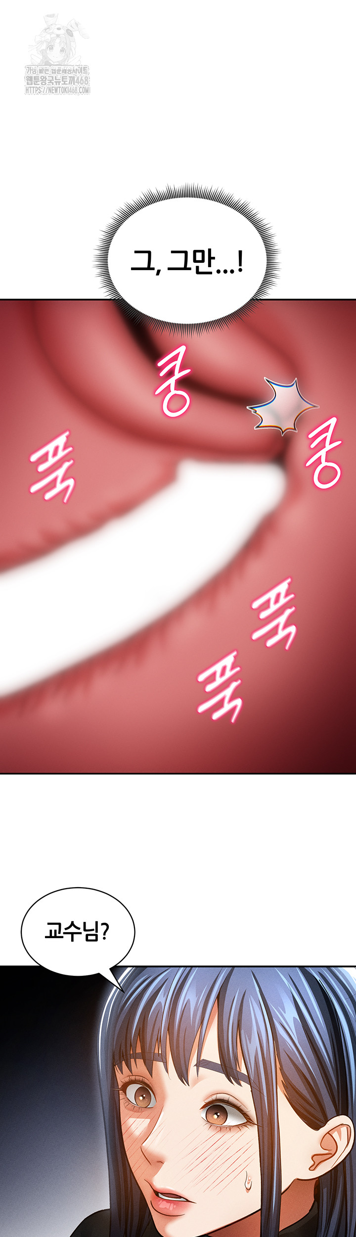 My Eyes Now See Desire Raw - Chapter 38 Page 29