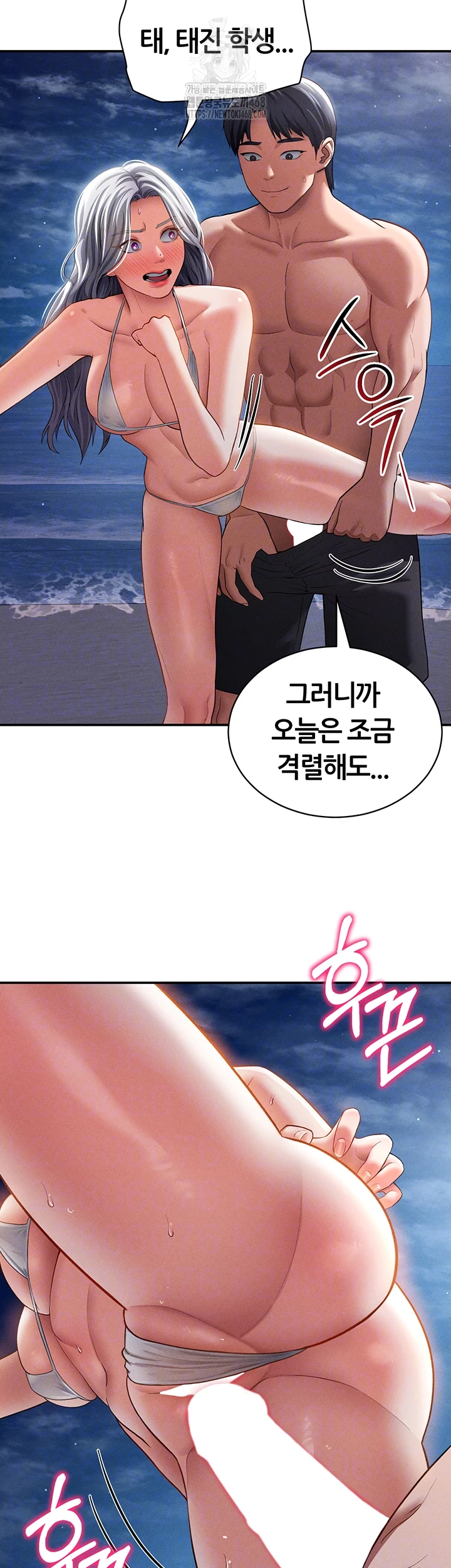 My Eyes Now See Desire Raw - Chapter 40 Page 12