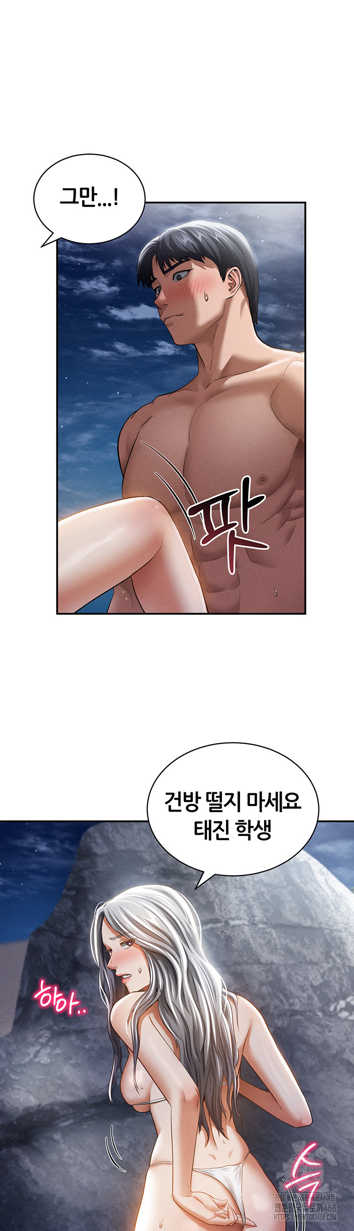 My Eyes Now See Desire Raw - Chapter 40 Page 21