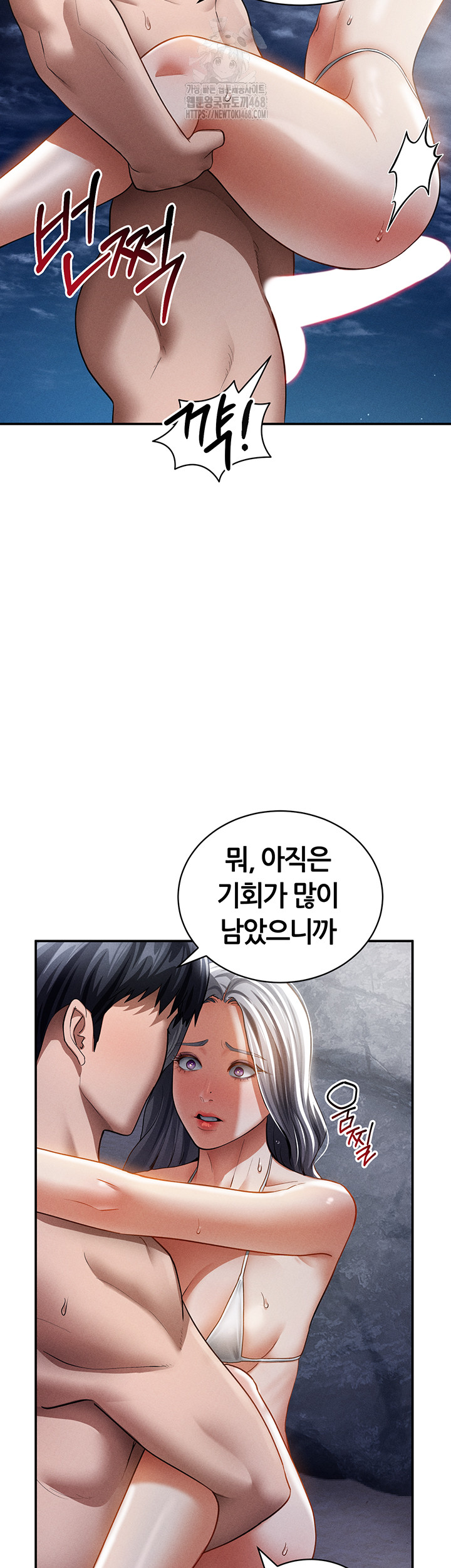 My Eyes Now See Desire Raw - Chapter 40 Page 24