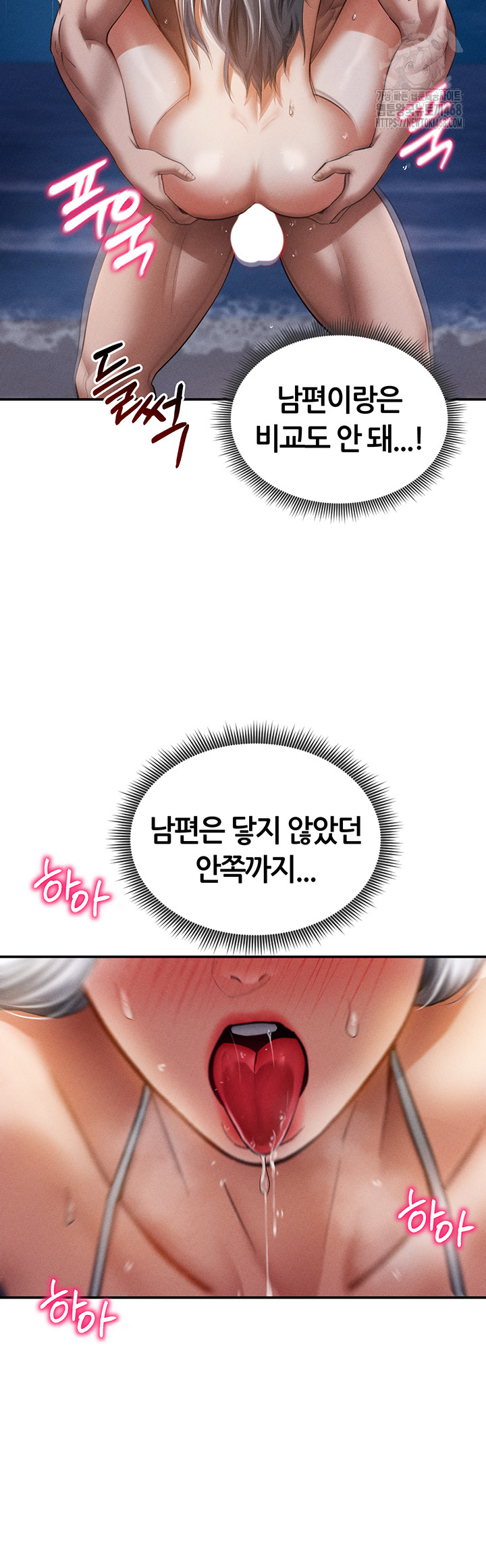 My Eyes Now See Desire Raw - Chapter 40 Page 29