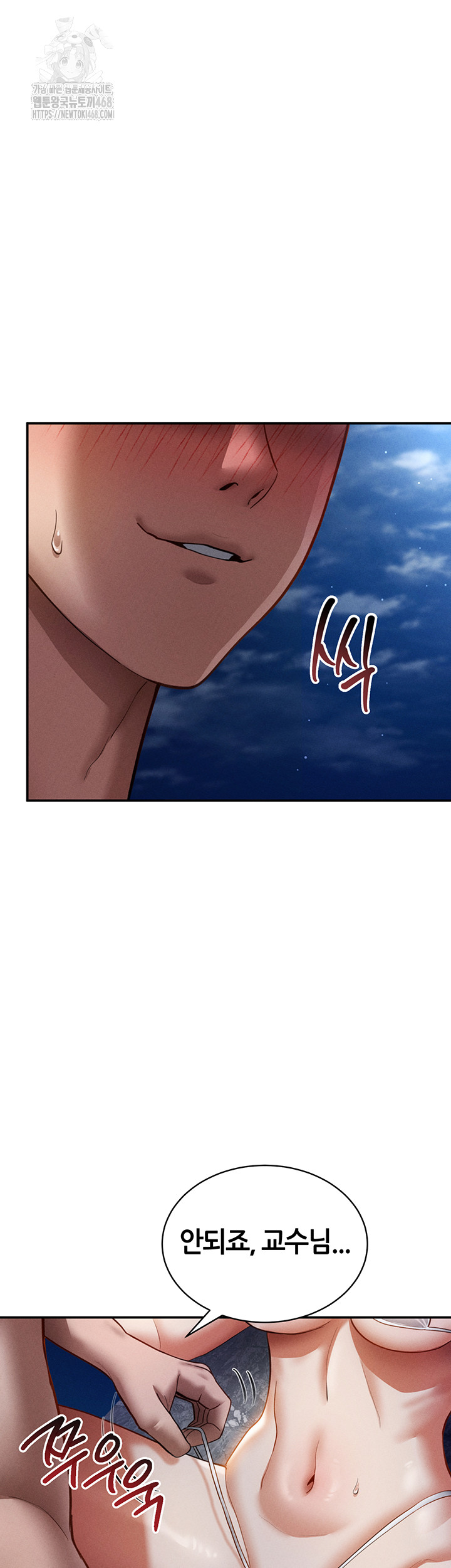 My Eyes Now See Desire Raw - Chapter 40 Page 38