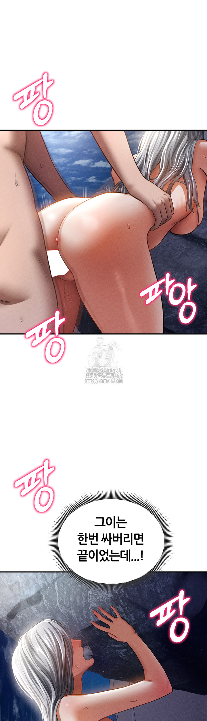 My Eyes Now See Desire Raw - Chapter 40 Page 45