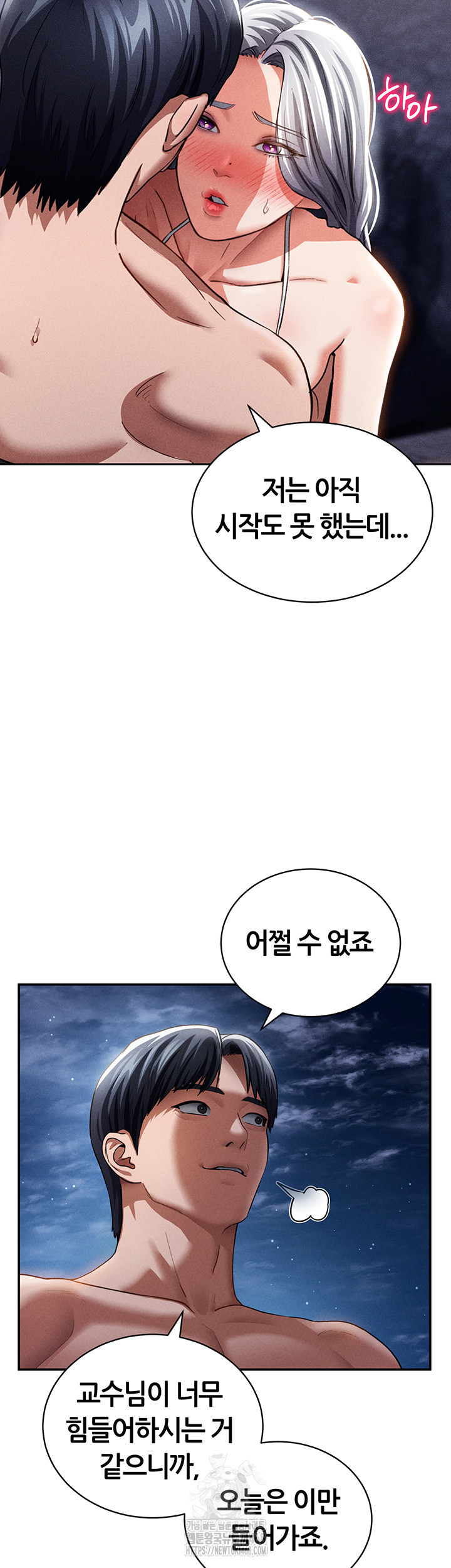 My Eyes Now See Desire Raw - Chapter 40 Page 7