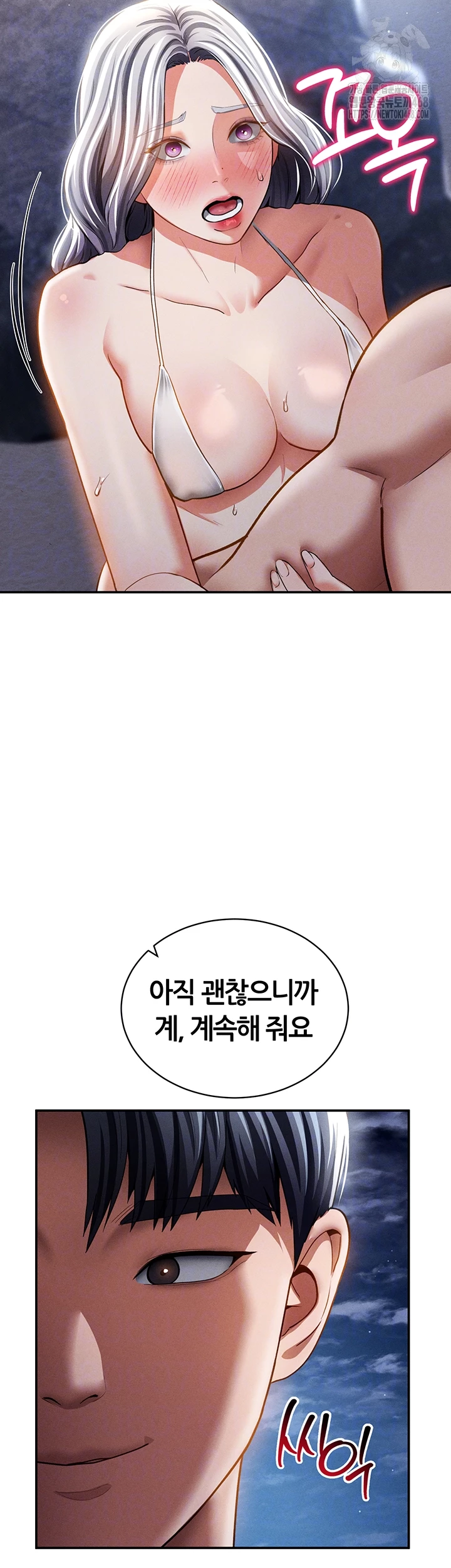 My Eyes Now See Desire Raw - Chapter 40 Page 9