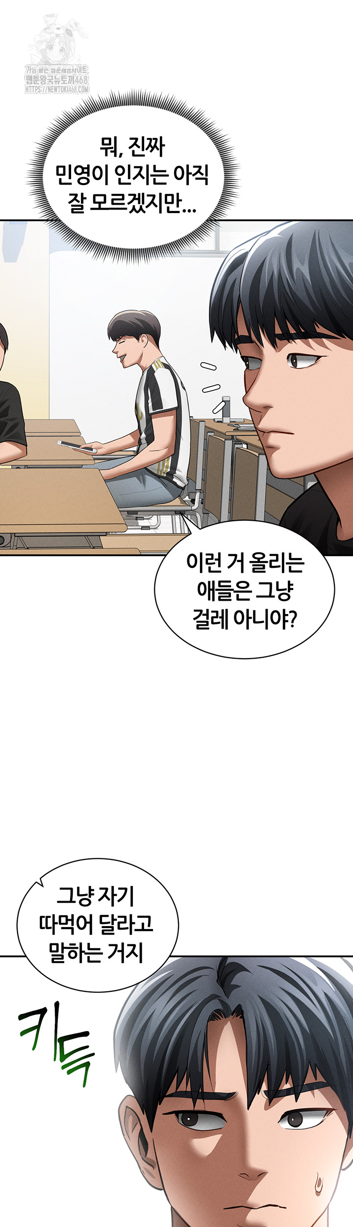 My Eyes Now See Desire Raw - Chapter 42 Page 11