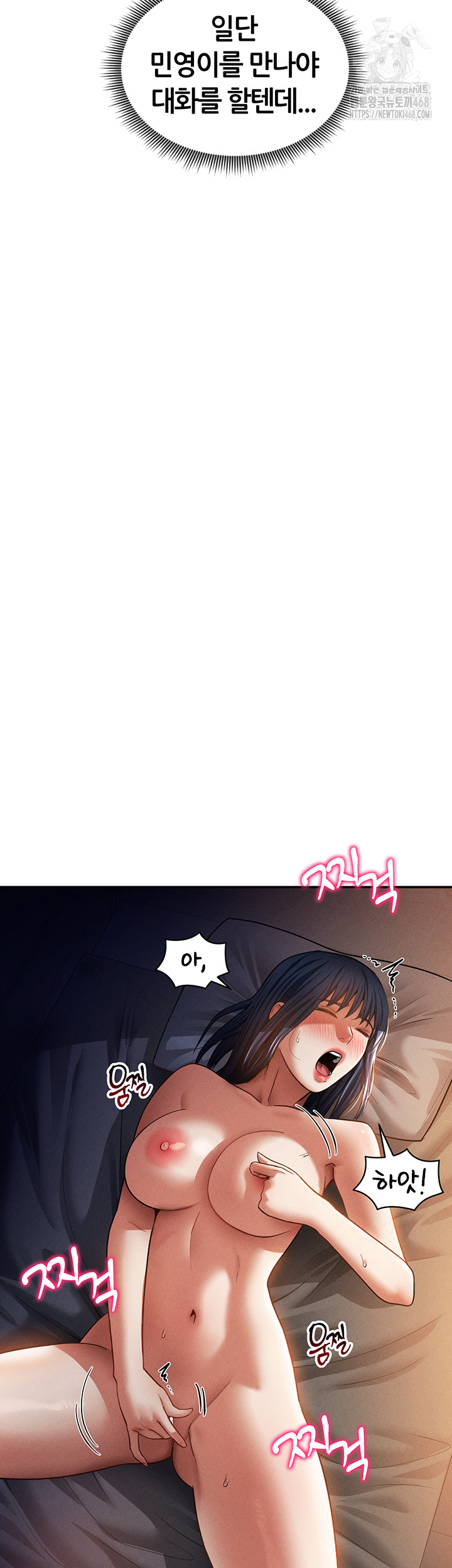 My Eyes Now See Desire Raw - Chapter 42 Page 13