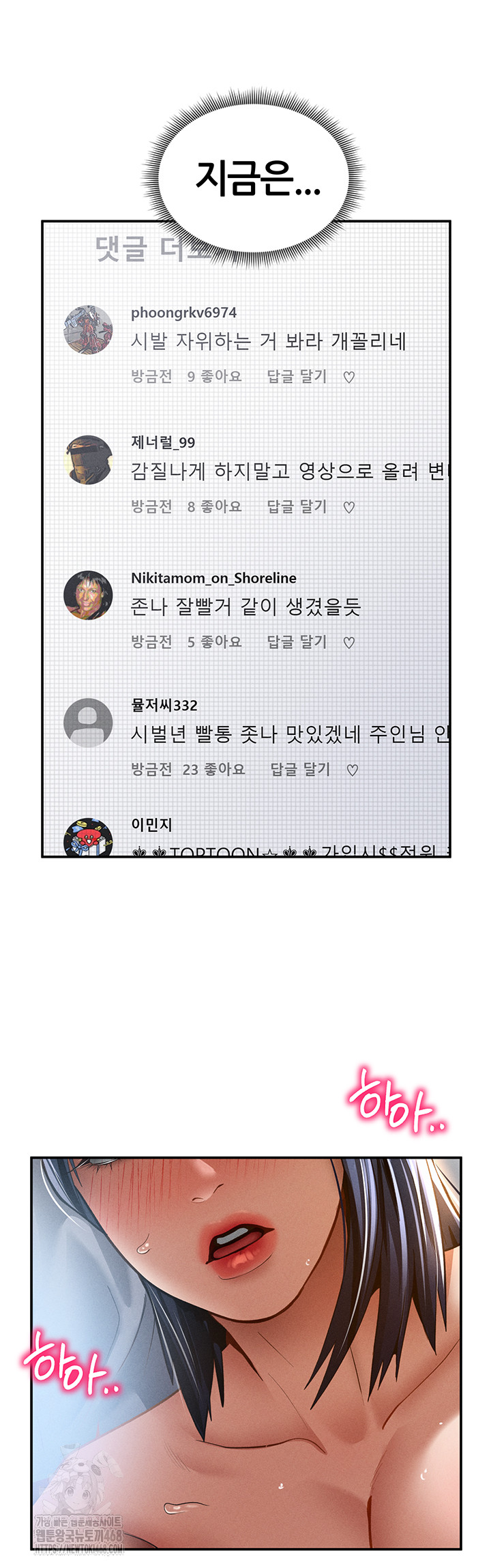 My Eyes Now See Desire Raw - Chapter 42 Page 33