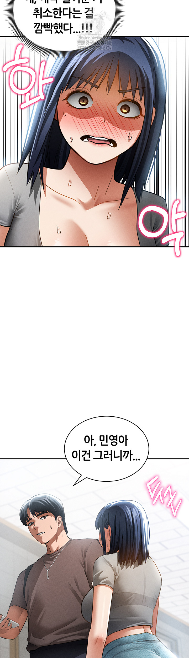 My Eyes Now See Desire Raw - Chapter 42 Page 46