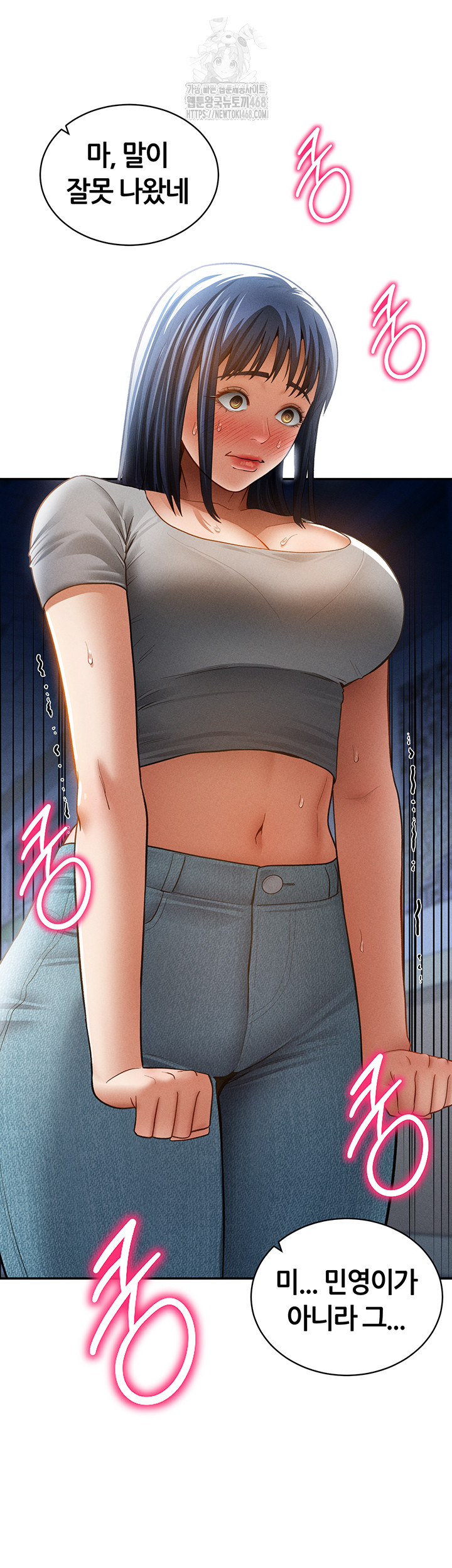 My Eyes Now See Desire Raw - Chapter 42 Page 51