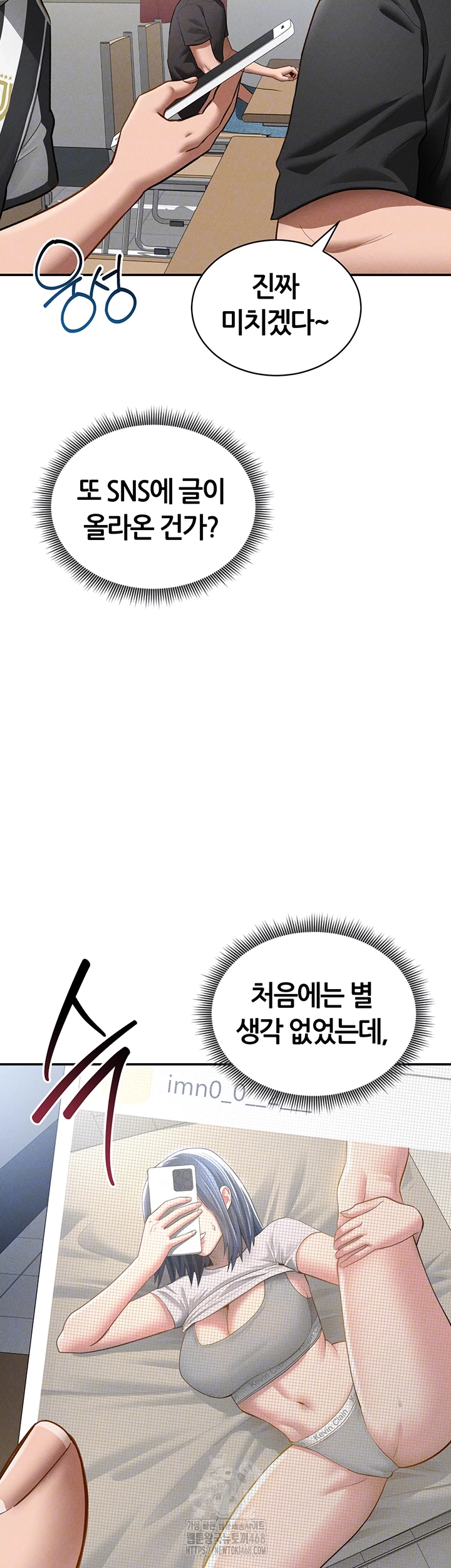 My Eyes Now See Desire Raw - Chapter 42 Page 9