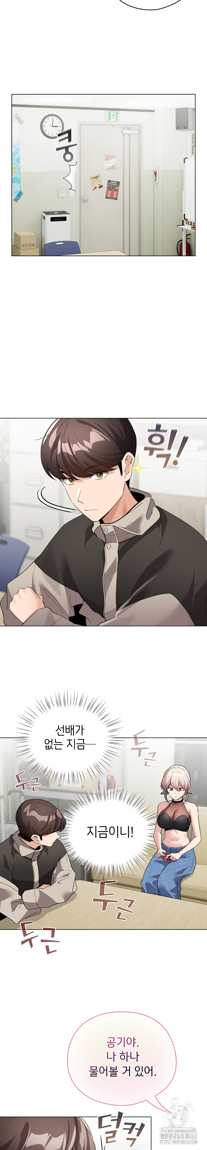 I Became a Pornhwa NPC Raw - Chapter 27 Page 10