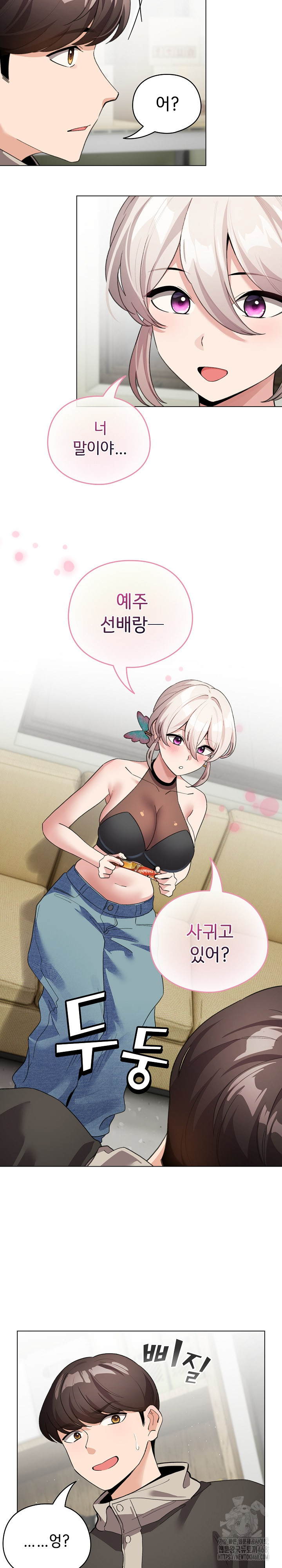 I Became a Pornhwa NPC Raw - Chapter 27 Page 11