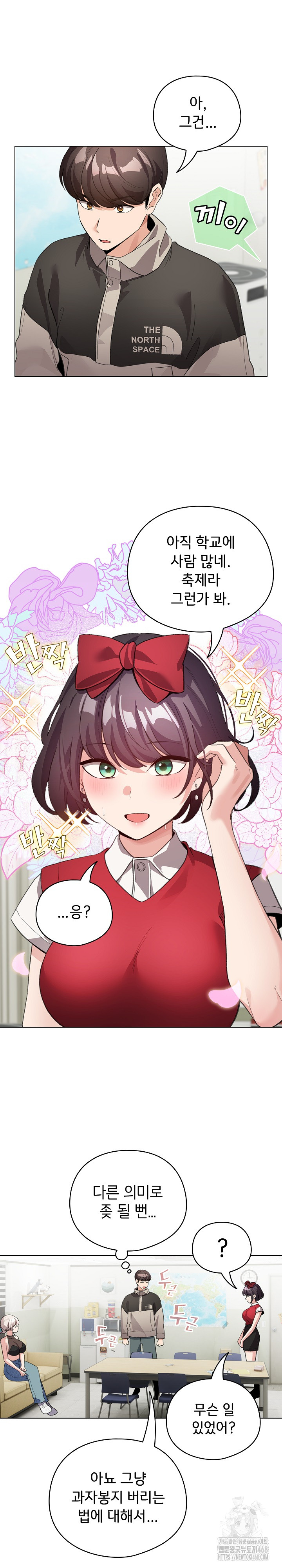 I Became a Pornhwa NPC Raw - Chapter 27 Page 20